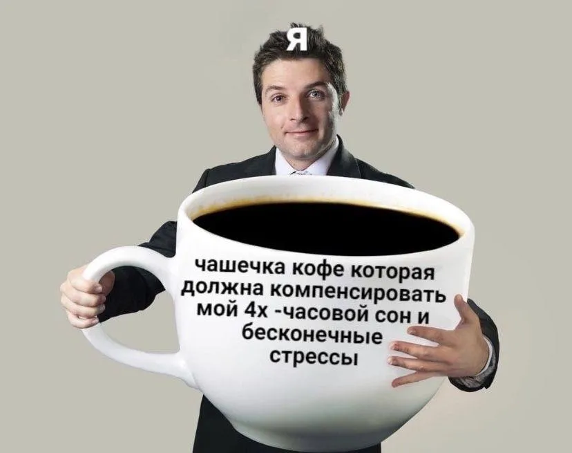 Две три чашки кофе в день защищают от стресса и депрессии Китайские учёные из Фуданьского университета проанализировали данные 460 тысяч человек за 13 лет и выяснили что умеренное потребление кофе снижает риск стресса тревожности и депрессии Оптимальная доза две три чашки по 250 мл в день При этом пять и более чашек наоборот повышают риск расстройств Эффект объясняют просто Кофеин блокирует нейромедиатор усталости и стимулирует выработку дофамина который отвечает за мотивацию и удовольствие А вы сколько пьете чашек кофе в день Подписаться на truekpru Читать нас в MAX