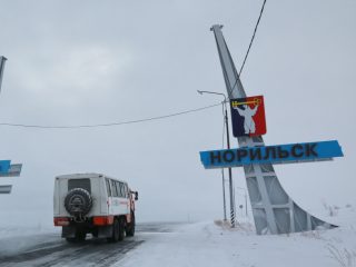 Росприроднадзор подтвердил: эффективность очистки выбросов в рамках Серной программы «Норникеля» превысила 99%  Проект стартовал в 2023 году на Надеждинском заводе в Норильске, а в 2024-м введена вторая линия.  Программа — ключевое событие проекта «Чистый воздух»: выбросы снижены на 377 тыс. тонн, оборудование работает на полную мощность.  Жители Норильска могут отслеживать качество воздуха через новую систему мониторинга от «Норникеля».  Фото Олега Кузьмина