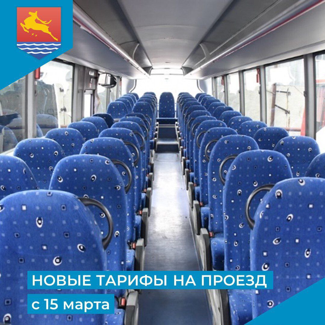 В связи с увеличением затрат на оказание услуг и другими факторами предприятиями осуществляющими перевозки пассажиров и багажа по нерегулируемым тарифам на территории Магадана с 15 марта будут применяться новые тарифы и скидки к ним  ООО Маршрут Авто тариф за одну поездку по маршрутам 1 3 20 25 26 26к 52 90 рублей наличные банковская карта скидка при оплате транспортной картой 20 рублей стоимость поездки составит 70 рублей тариф за одну поездку по маршруту 5 112 рублей наличные банковская карта скидка при оплате транспортной картой 17 рублей стоимость поездки составит 95 рублей  ООО Трейдер по маршрутам тариф за одну поездку по маршрутам 6 6к 12 15 50 57 88 рублей наличные банковская карта скидка при оплате транспортной картой 15 рублей стоимость составит 73 рубля Мэрия Магадана
