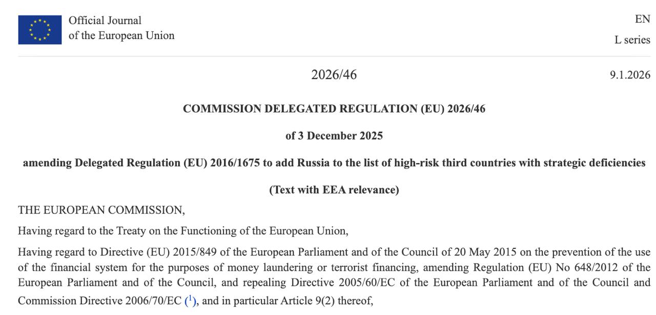 Еврокомиссия опубликовала решение о включении России в список стран высокого риска со стратегическими недостатками оно вступит в силу 29 января и будет применяться во всех странах ЕС Это значит что банки будут обязаны проводить усиленные проверки в отношении всех операций связанных с Россией российскими клиентами в том числе компаниями и бенефициарами По всей видимости усиленные проверки коснутся и граждан России постоянно проживающих в ЕС и имеющих ВНЖ   ranarod