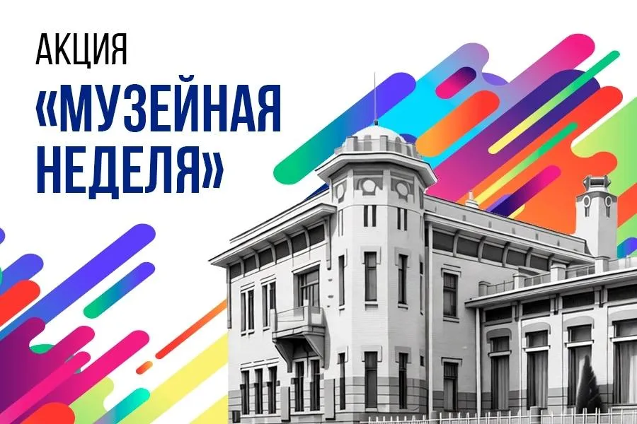 На этой неделе на главной площадке Музея политической истории России стартовала акция Музейная неделя До 19 апреля наш музей предлагает бесплатное посещение для участников СВО и членов их семей родителей супругов детей Акция Музейная неделя реализуется Министерством культуры РФ и подведомственными учреждениями Музей политической истории России присоединяется к ней уже в четвёртый раз Сайт музея polithistory ru Справки по телефону 600 20 00 ГМПИР музейнаянеделя