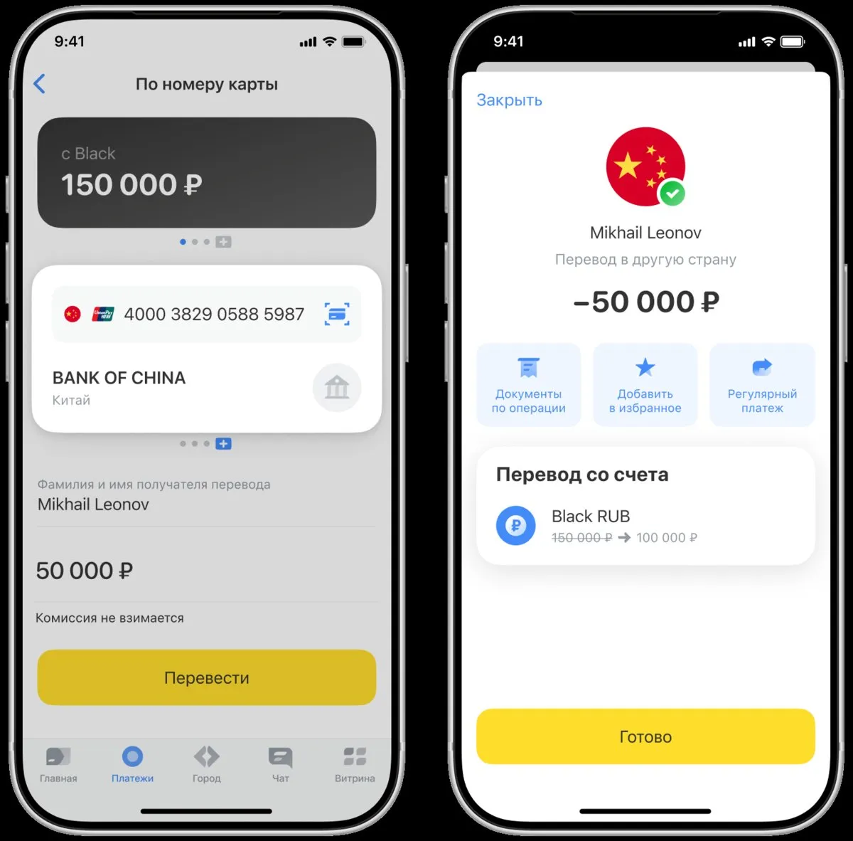 Т Банк запустил переводы на карты UnionPay Global выпущенные в 61 стране в том числе в Европе и других регионах До этого отправлять деньги можно было только на карты выпущенные в Китае vc ru money 2926107