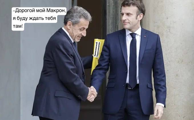 Саркози не будет просить Макрона о помиловании сообщил его адвокат