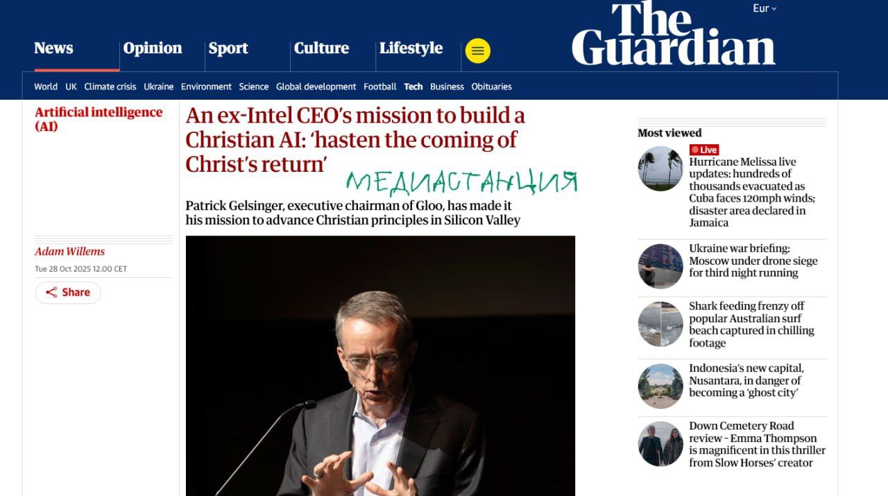 Бывший CEO Intel Патрик Гелсингер возглавил компанию Gloo которая разрабатывает искусственный интеллект на основе христианских принципов Она объявила своей миссией ускорить второе пришествие Христа через технологии Компания привлекла 110 миллионов долларов и создает чат боты для церквей и религиозных организаций обслуживая больше 140 тысяч церковных лидеров Гелсингер сравнивает развитие ИИ с изобретением печатного станка Гутенберга и призывает церковь активно участвовать в формировании новых технологий Gloo даже запустила метрику которая оценивает языковые модели на предмет поддержки духовного развития пользователей Ну что тут можно сказать Эти чудаки хотя бы смешные А представьте что кто то создаст ИИ модель которая будет считать себя богом mediastanciacom