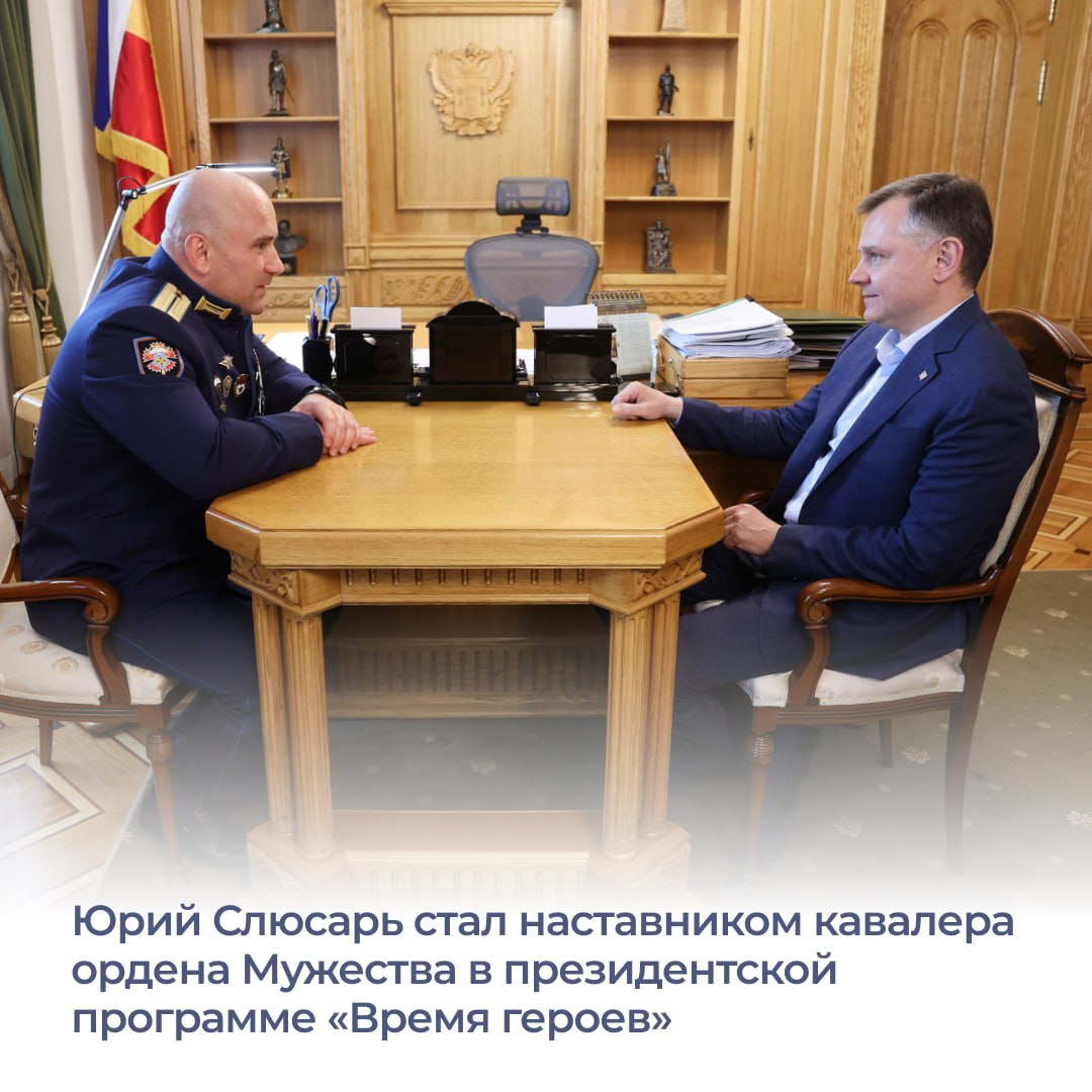 Гвардии лейтенант Николай Прутиков начал стажировку в Ростовской области по президентской программе «Время Героев» Уроженец Донецка, участвовавший во многих боевых операциях, встретился с главой региона Юрием Слюсарем, который стал его наставником. В течение трех месяцев Николай будет знакомиться с работой органов исполнительной власти, местных администраций, предприятий и учреждений. Юрий Слюсарь обсудил с гвардии лейтенантом программу стажировки. Он отметил, что региону может быть полезен опыт работы Николая Прутикова с беспилотниками, учитывая перспективы развития этой сферы на Дону. Ведь в Ростовской области создан Научно-производственный центр беспилотных авиационных систем, на базе которого будут разрабатывать, производить и обучать работе с дронами. -то на Ростовском
