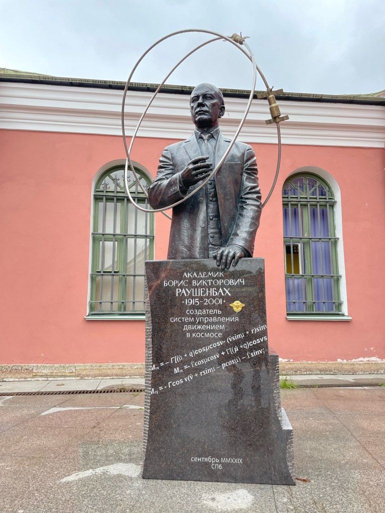 В Петербурге открыли памятник академику Раушенбаху  Памятник выдающемуся учёному установили во дворе Музея космонавтики и ракетной техники на территории Петропаловской крепости в годовщину запуска на орбиту первого в мире советского спутника.   Борис Раушенбах – создатель систем управления движением в космосе. Он первый начал изучать движение в невесомости, разработал системы управления и ориентации космических аппаратов.   Скульптура называется «Памяти наставника» — её создали по заказу космонавта Алексея Елисеева, который летал на космических кораблях с системами управления Раушенбаха.  Сверяйся по Фаренгейту