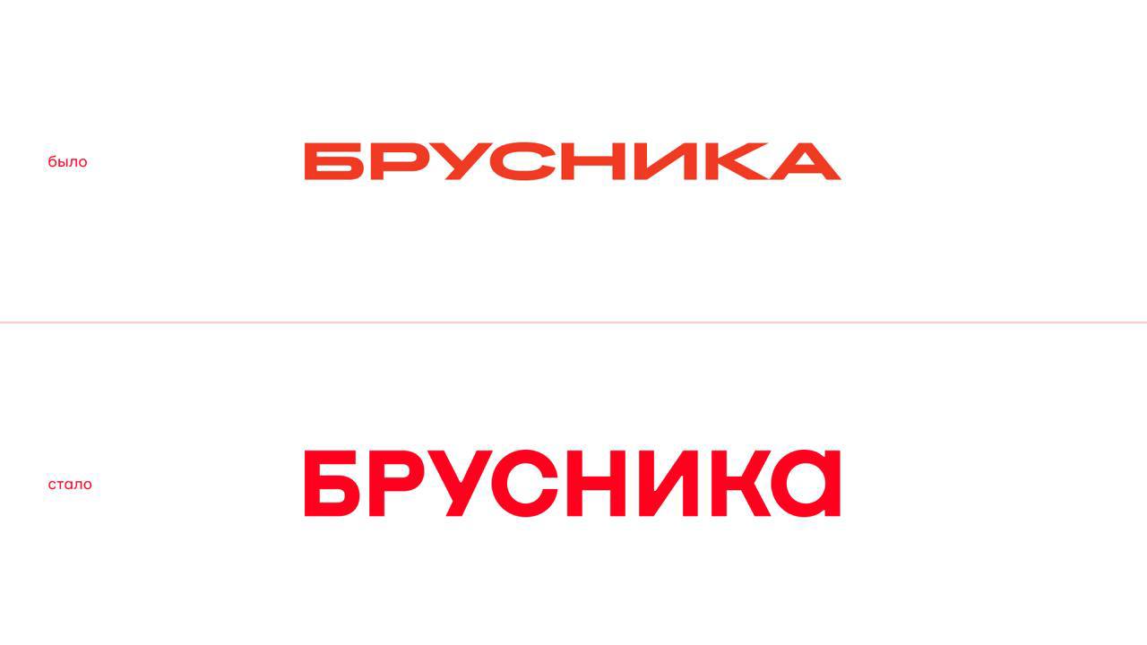 Брусника представила новый фирменный стиль Решение предложенное командой ONY развивает идеи предыдущей айдентики застройщика Агентство провело многочисленные интервью проанализировало результаты внутренних исследований компании её позиционирование цифровой контент Отталкиваясь от этих материалов ONY подготовила набор визуальных инструментов сделав акцент на коммуникативных задачах в диджитал среде Главной метафорой нового визуального языка стала цифровая архитектурная калька Характер айдентики определили прозрачные слои сеточность чёткие линие и стремление к упорядоченности Агентство сохранило узнаваемый знак Брусники но обновило начертание вордмарка сделав его более точным и геометричным Название компании по прежнему набрано прописными буквами исключение строчная а Такое решение позволяет сохранить баланс между строгостью прописных и гуманистичностью строчных букв Вокруг логотипа выстроена экосистема визуальных инструментов В качестве основной гарнитуры выбран шрифт Formular от студии Brownfox Фирменный красный цвет стал холоднее с маджентой вместо оранжевого тепла Иконки созданы в пластике шрифта с фирменными врезами В моушн гайде язык оживает за счёт игры слоёв и глубины пространства