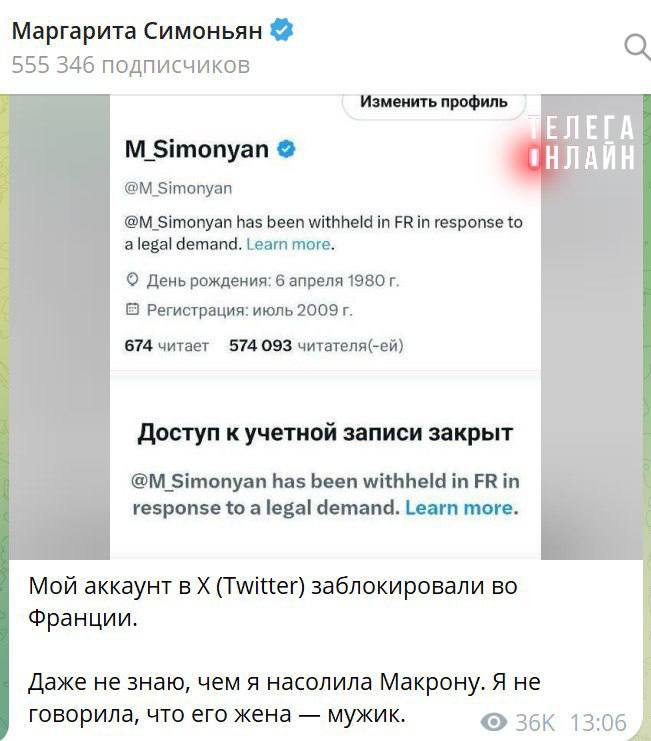 Аккаунт главреда RT Маргариты Симоньян в X заблокировали во Франции, хотя она и не говорила, что жена Макрона — мужик. А может, надо было говорить, Маргарита Симоновна, а то трансофобно как-то получается. #этимвсесказано движение ЛГБТ признано экстремистским и запрещено в России.