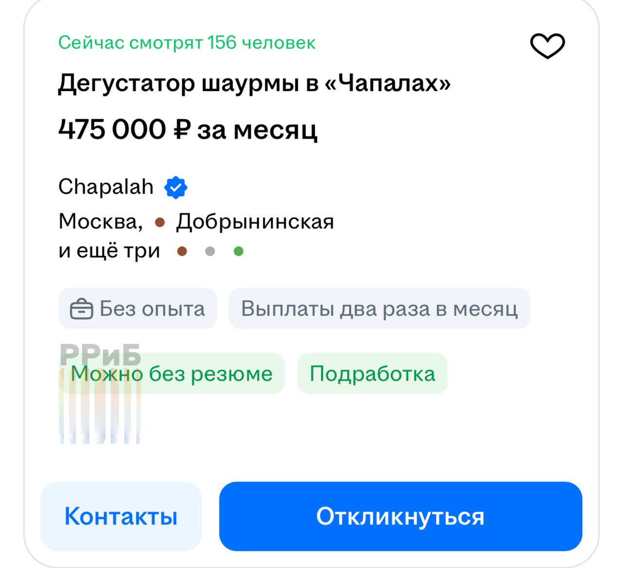 В Москве ищут дегустатора шаурмы на зарплату 475 тысяч рублей. Кандидату нужно пробовать различные виды любимого блюда и давать честную оценку — опыт необязателен.