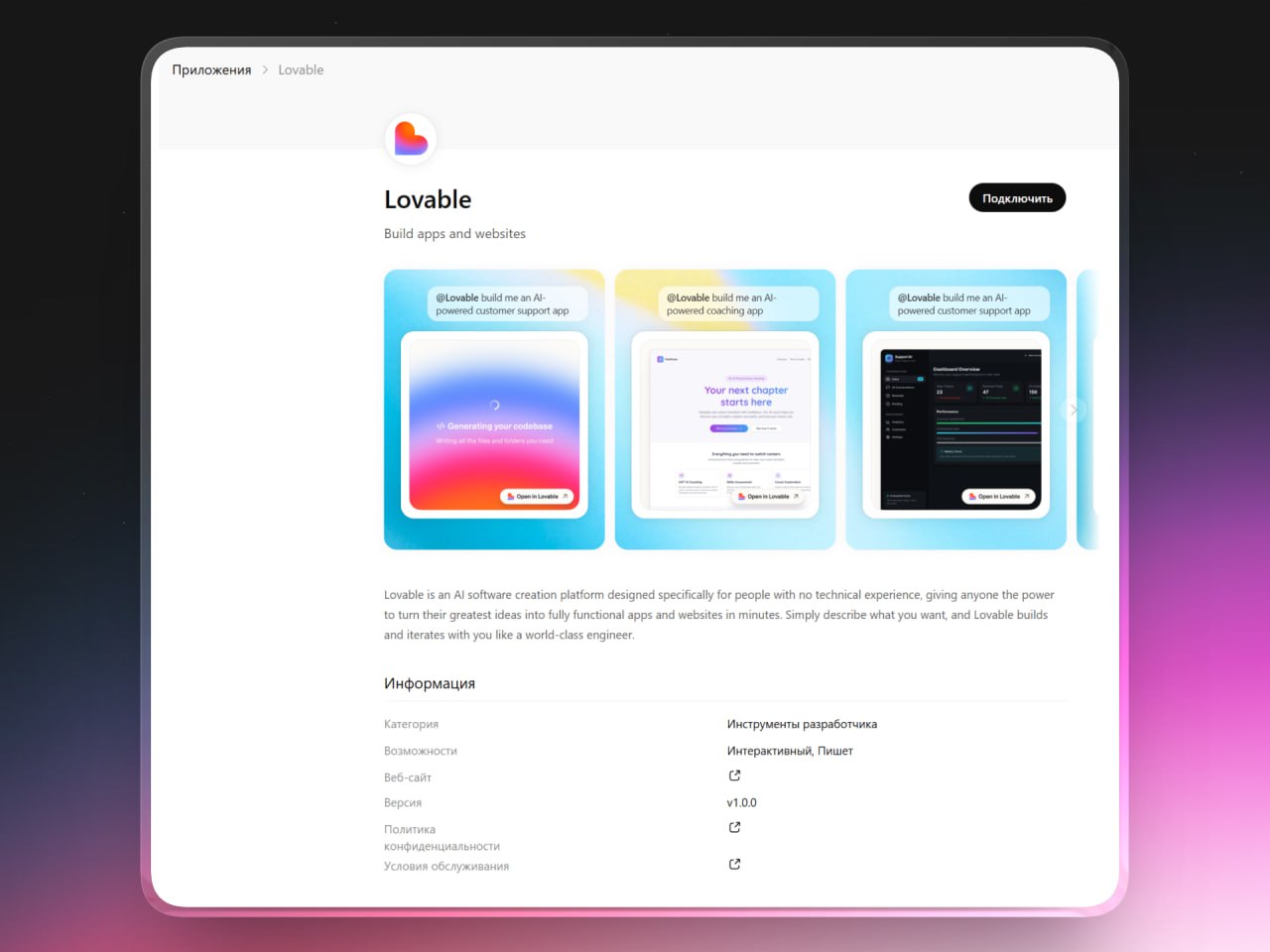 OpenAI запускает новый каталог приложений Каталог будет доступен внутри ChatGPT для веба и в мобильных устройствах В настоящее время он доступен через меню приложений в настройках Также теперь можно отправить своё приложение ChatGPT на проверку Одобренные приложения будут отображаться в каталоге приложений новой платформе где пользователи смогут искать приложения напрямую в ChatGPT новости dailyprompts