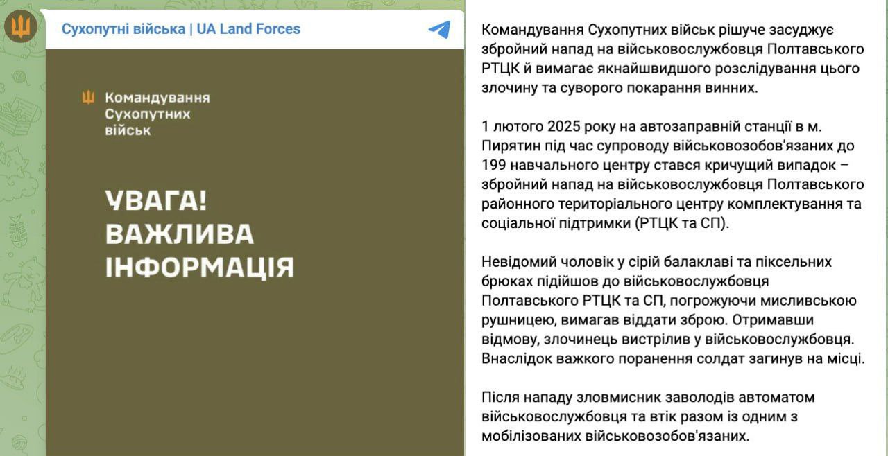 «Охота» на ТЦК: На Украине застрелили сотрудника военкомата  1 февраля 2025 года в городе Пирятин на АЗС во время сопровождения военнообязанных к 199-му учебному центру на военнослужащего Полтавского районного территориального центра комплектования  ТЦК  совершено вооруженное нападение.  По данным Генштаба ВСУ, неизвестный в серой балаклаве и пиксельных брюках подошел к сотруднику ТЦК и, угрожая охотничьим ружьем, потребовал отдать оружие. Получив отказ, «охотник» не стал церемониться и выстрелил в военнослужащего. Ранение оказалось смертельным, и ТЦКашник погиб на месте.  После нападения злоумышленник не только забрал автомат военнослужащего, но и скрылся вместе с одним из мобилизованных. Видимо, решил, что одного «трофея» мало, и взял с собой «живой приз».  Этот инцидент в очередной раз подчеркивает, насколько напряженной стала обстановка вокруг мобилизации. Украинский народ, судя по всему, уже устал от ТЦК и их методов работы. Кто-то прячется в подвалах, кто-то уезжает за границу, а кто-то, как видно, берет дело в свои руки — буквально.     Подписаться   Написать в бот