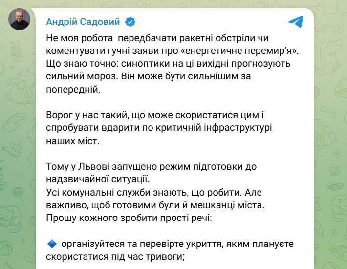 Во Львове готовятся к чрезвычайной ситуации жителей города призывают заранее запастись едой водой и лекарствами По словам мэра города Садового меры усиливаются из за морозов и возможных обстрелов Городские власти просят не сливать воду из батарей при временном отключении отопления Также рекомендуется заранее проверить убежища зарядить пауэрбанки и зарядные станции geonrgru YouTube sponsr ru