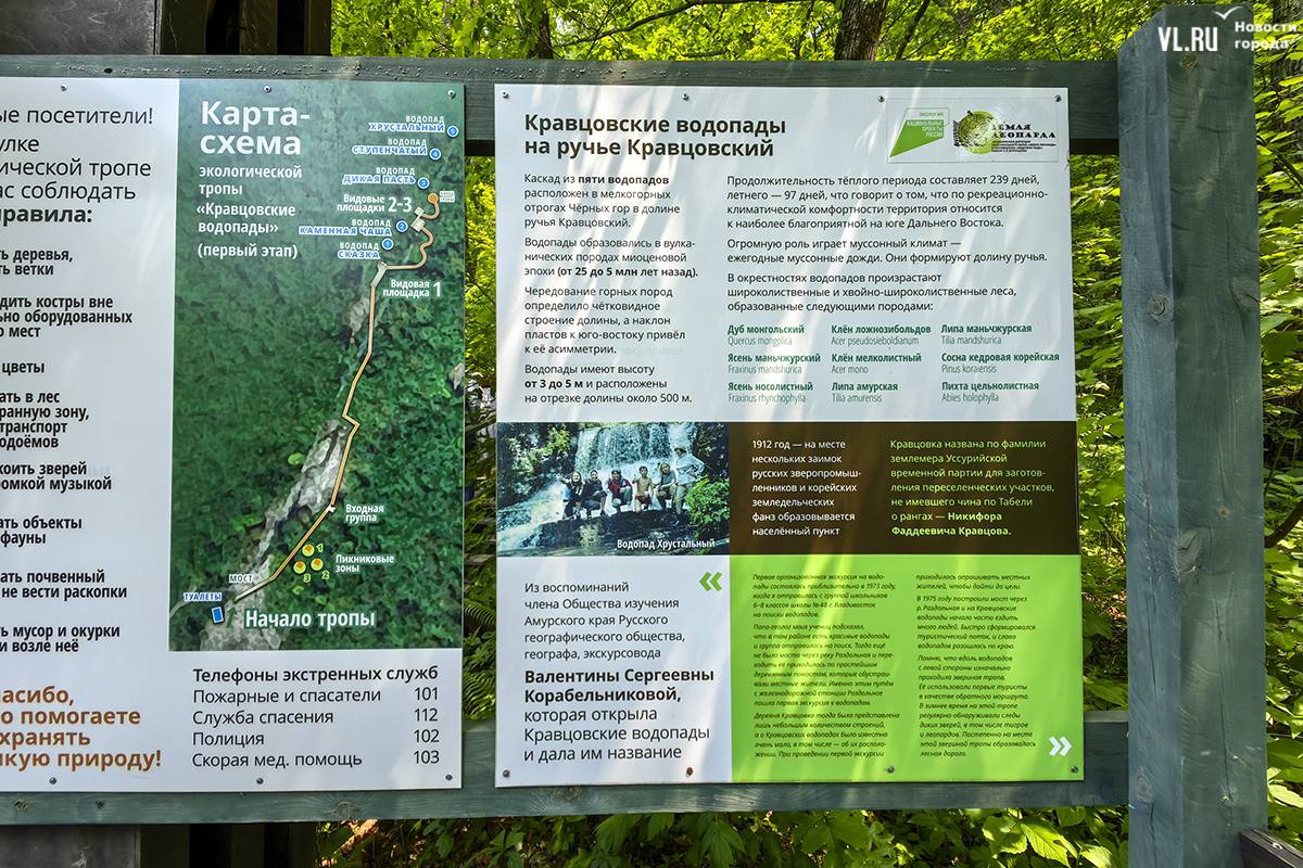 В национальном парке «Земля леопарда» открыли продолжение эко-тропы у Кравцовских водопадов 29 мая в парке «Земля леопарда» открыли второй этап эко-тропы длиной 150 метров, ведущей к четвёртому водопаду «Ступенчатый». Ранее этот участок представлял собой крутой склон с сыпучим грунтом, который теперь заменён деревянными лестницами и оборудованными смотровыми площадками с лавочками и информационными стендами. Тропа начинается от площадки «Дикая пасть» и поднимается на 117 метров, делая маршрут доступным для большинства посетителей, включая детей и пенсионеров. Проект реализован на средства банка ВТБ и направлен на сохранение природной достопримечательности и повышение её доступности. Общая длина эко-тропы сейчас около полукилометра, а работы по прокладке маршрута к пятому водопаду «Хрустальному» продолжаются. В день открытия вход был свободным, и многие гости смогли насладиться экскурсией и красотой каскада. Источник: ХОРОШИЕ НОВОСТИ БЕСПЛАТНЫЙ КОФЕ!