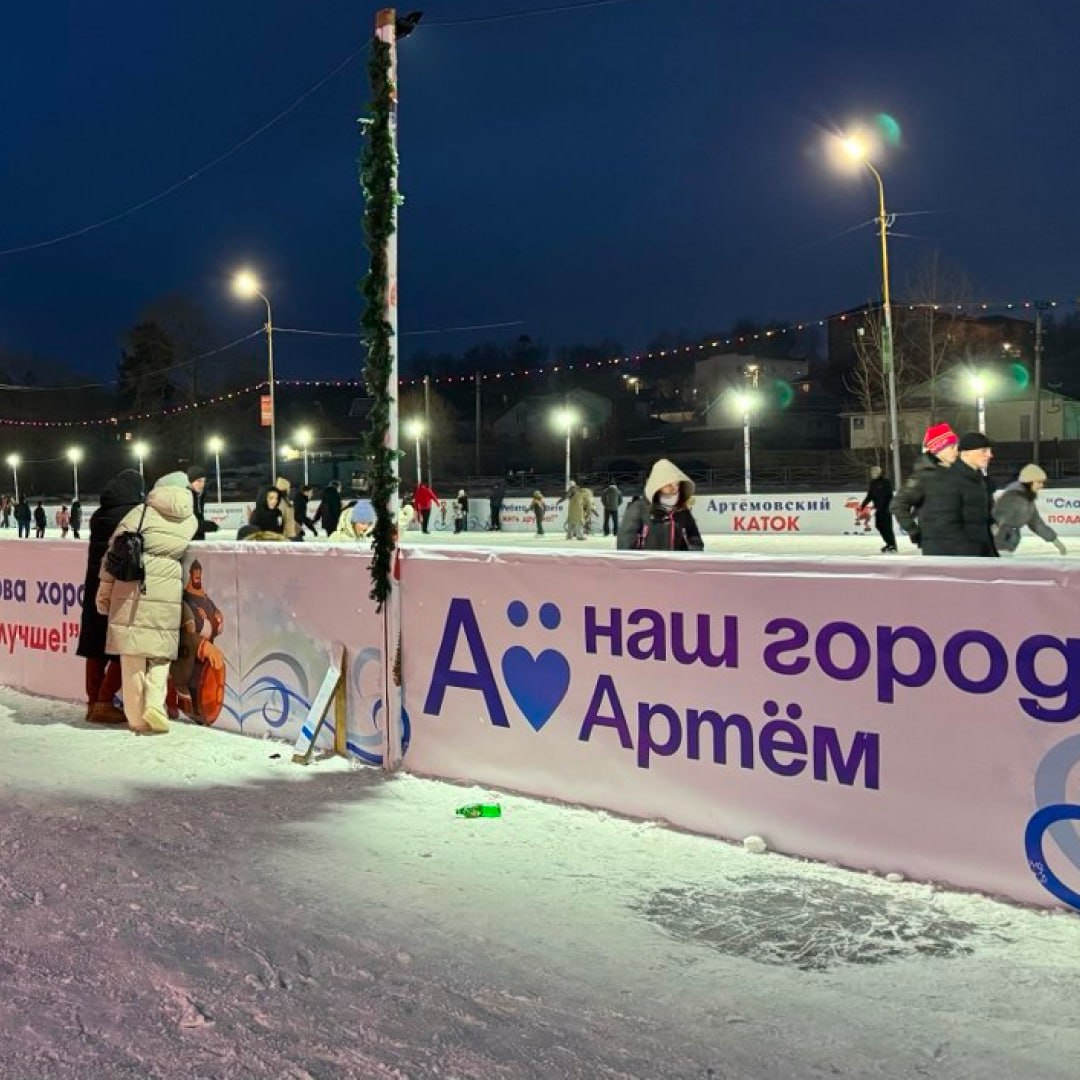 Режим работы городского катка 31 декабря 31 декабря городской каток на парковке за Дворцом культуры угольщиков будет работать с 09 00 до 21 00 Теплушки и прокат коньков будет работать с 10 00 до 21 00 Напомним что стоимость проката коньков 300 руб час Каток на территории стадиона Угольщик будет работать с 10 00 до 18 00 часов А 1 января с 14 00 до 22 00 часов Здесь для жителей доступен бесплатный прокат коньков Режим работы деревянной горки в Зимнем городке 31 декабря с 9 00 до 21 00 Читайте нас в социальных сетях ВКонтакте Одноклассники и в MAX   vk com artemovskigo   ok ru group 59241657139341   max ru artemokrug