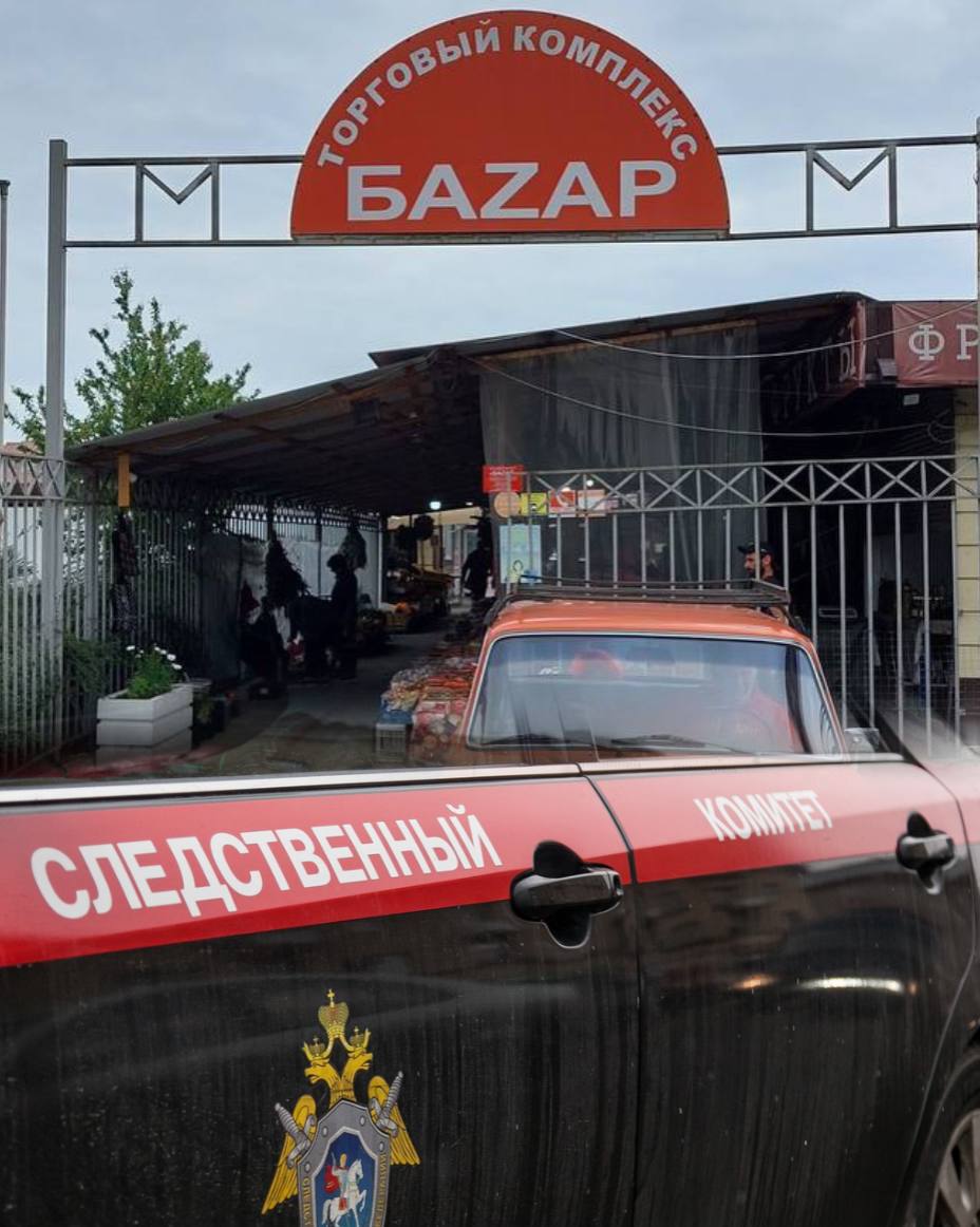 Три человека погибли от отравления суррогатным алкоголем в Сириусе.  Четыре туриста отравились самодельной чачей, купленной на Казачьем рынке в Сириусе. Трое погибли, один в больнице.    2 августа пара купила напиток, после чего их состояние резко ухудшилось — обоих не смогли спасти.  Полиция провела рейд на рынке, задержала продавцов и ищет производителей. Возбуждено уголовное дело.