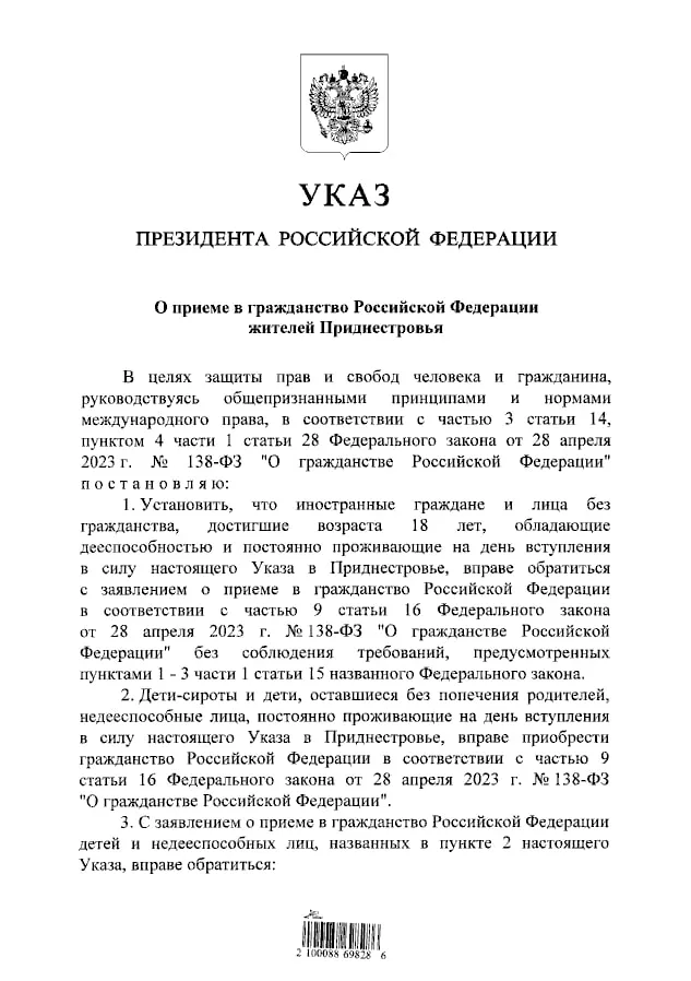 Жителям Приднестровья стало проще получить российское гражданство Владимир Путин подписал соответствующий указ Согласно документу подать заявление на гражданство теперь можно по ускоренной схеме минуя ряд стандартных бюрократических этапов и длительное ожидание   Подпишитесь на Абзац в Максе