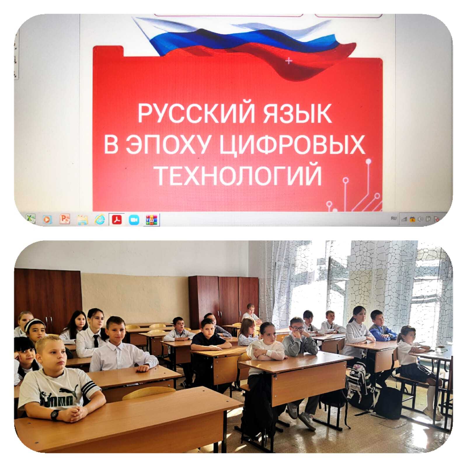 8 сентября в 5 В классе прошло второе занятие из цикла Разговоры о важном посвященное русскому языку и его роли в современном цифровом мире Ребята узнали почему русский язык называют кладом и достоянием как он объединяет многонациональный народ России и как меняется вместе с развитием технологий На занятии дети в игровой форме обсудили как смайлики и цифровое общение влияют на нашу речь и попробовали расшифровать сообщения написанные с помощью эмодзи Занятие прошло в формате живой беседы с использованием видеофрагментов и практических заданий что помогло ученикам понять важность грамотной и выразительной речи как залога успешного общения и будущих достижений Автор публикации Гончар И П учитель английского языка классный руководитель 5 В класса Разговоры о вважном Ц Содружество СПД