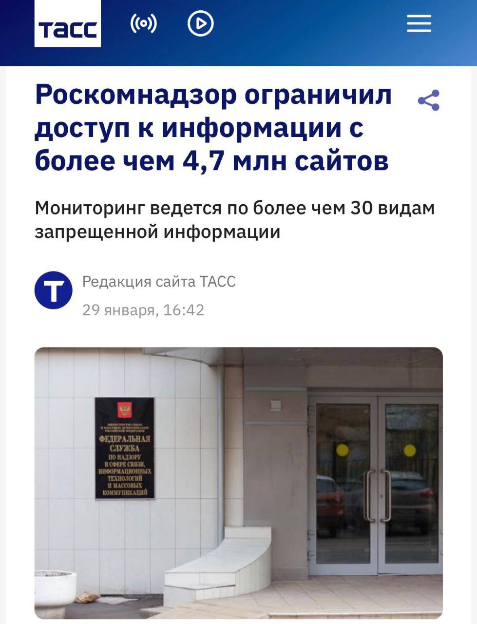 Роскомнадзор ограничил доступ к информации более чем на 4 7 млн сайтов сообщили в ведомстве Для сравнения всего с доменом ru зарегистрировано около 6 млн сайтов investingcorp