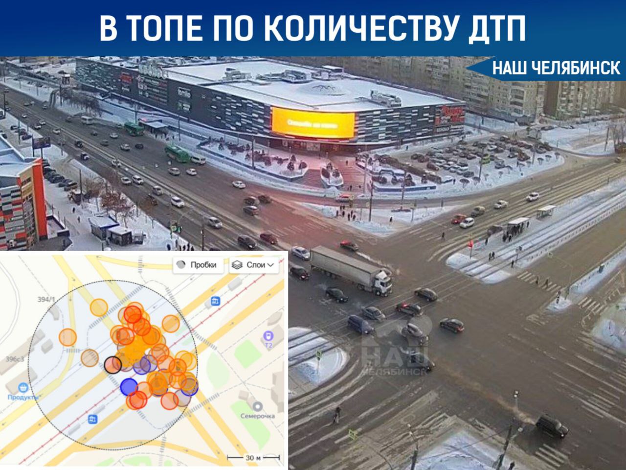 Перекрёсток вошёл в число самых опасных в стране Перекрёсток проспекта Победы и улицы Чичерина в Челябинске занял третье место в рейтинге самых аварийных участков России Топ составили аналитики компании СпецДорПроект на основе статистики ГАИ Эксперты изучали места концентрации ДТП участки где за год происходит не менее трёх аварий одного типа или пяти разных По их данным за 11 лет на перекрёстке Победы и Чичерина произошло 66 аварий с пострадавшими а за последние пять лет в среднем фиксируется около 8 6 ДТП в год Как бы вы изменили этот перекрёсток Наш Челябинск новости без лапши Подпишись