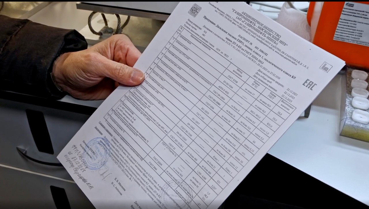 Пришедшие заморозки вновь напомнили владельцам автомобилей о важности правильного выбора дизельного топлива Как отмечает главный редактор журнала За рулём Максим Кадаков после посещения АЗС Газпромнефть дизель в отличие от бензина требует строгого учёта сезонности Эксперт напоминает летний дизель Л рассчитан лишь до 5 C межсезонный Е до 20 C зимний З до 38 C а арктический А предназначен для экстремальных морозов до 44 C и ниже И есть простой способ определить какое топливо будет залито в бак без сложных экспертиз Для этого достаточно изучить паспорт качества доступный в уголке покупателя на АЗС При этом определить сезонность топлива по внешнему виду невозможно ведь цвет и запах одинаковы Ключевую роль играет содержание в составе парафинов в летнем топливе их больше они кристаллизуются в мороз и ухудшают текучесть топлива что влияет на работу двигателя
