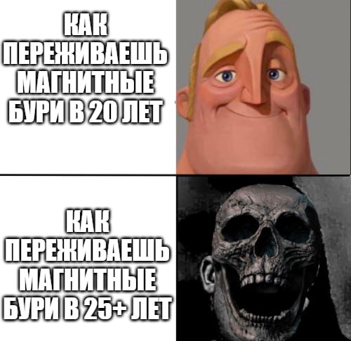 Магнитные бури действительно могут убить Особенно опасны они для женщин Как выяснилось чрезмерная геомагнитная активность влияет на сердце и может приводить к инфарктам это установили ученые из Национального института космических исследований Бразилии По мнению специалистов все дело в самой природе работы сердца Ритм задается электрическими импульсами а как известно магнитные бури могут оказывать на них влияние Если у человека уже есть сердечно сосудистые заболевания то даже небольшой внешний толчок может довести до больничной койки пишет Earth com   Подпишитесь на Абзац TG VK Дзен MAX Rutube