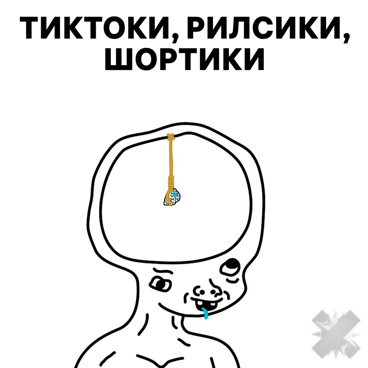 Пользователи смартфонов рискуют получить деменцию из за соцсетей Австралийские исследователи зафиксировали рост случаев заболевания среди 20 40 летних на 400 Учёные считают что постоянное потребление контента негативно влияет на память и концентрацию пора меньше сидеть в телефоне а мне пофиг НМШ