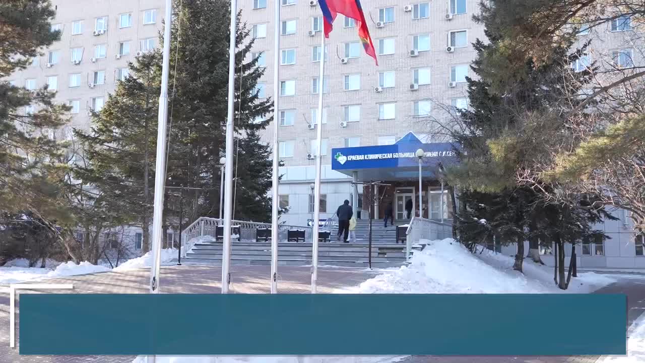 Год работы отделения по лечению участников спецоперации в Хабаровском крае и случай врачебной ошибки в Барнауле