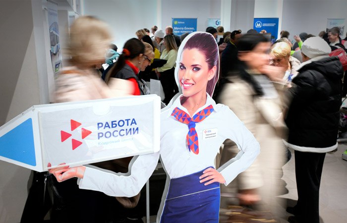 Безработица в РФ в сентябре выросла до 2 2 с исторического минимума 2 1 в августе Фото Александр Кряжев РИА Новости interfaxonline