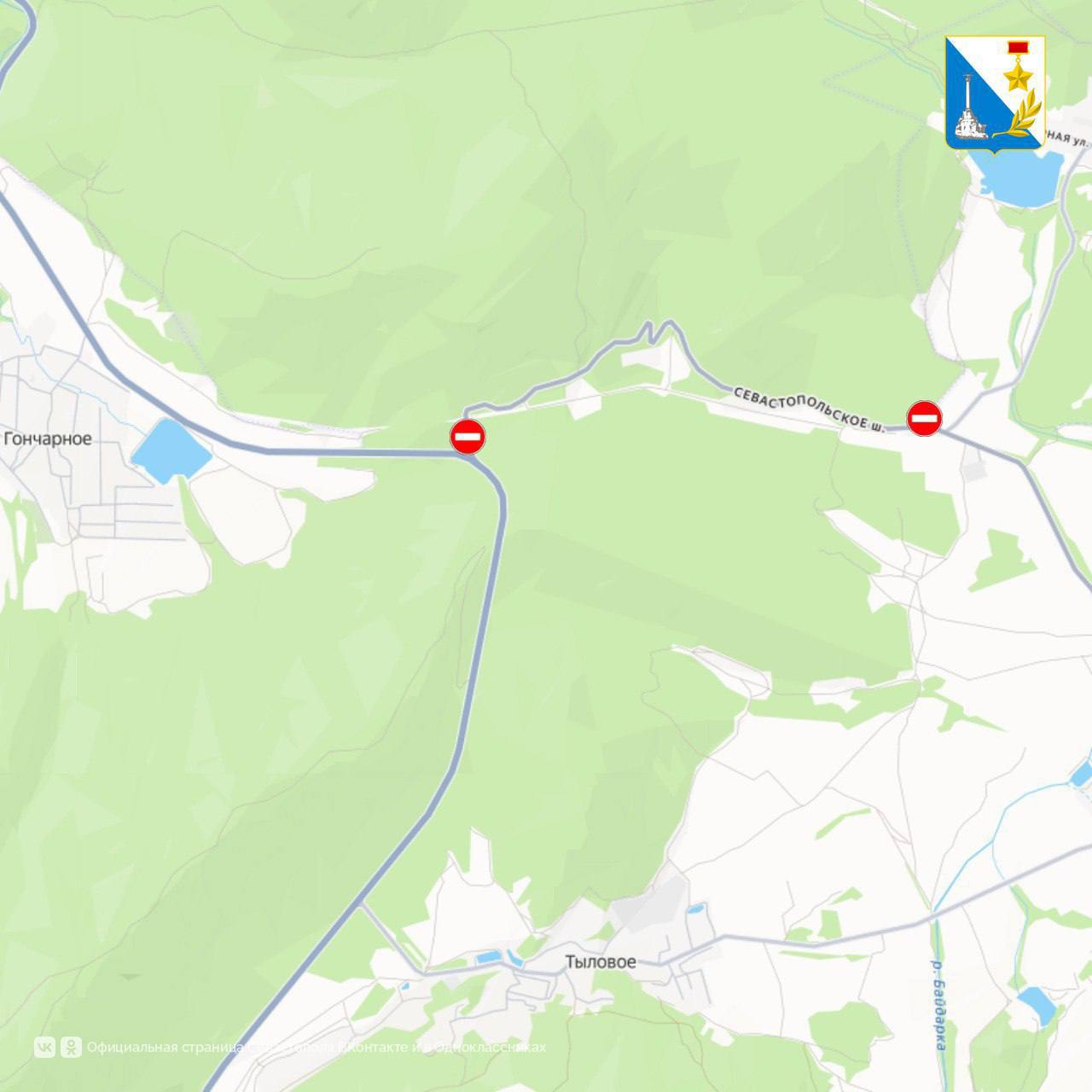 Временное ограничение движения 22 ноября с 08 15 до 18 00 на подъезде к с Орлиное будет полностью закрыт проезд для проведения ралли Байдарская долина Участок от перекрестка у с Гончарное до кафе Мускомия Вести Севастополь Telegram MAX
