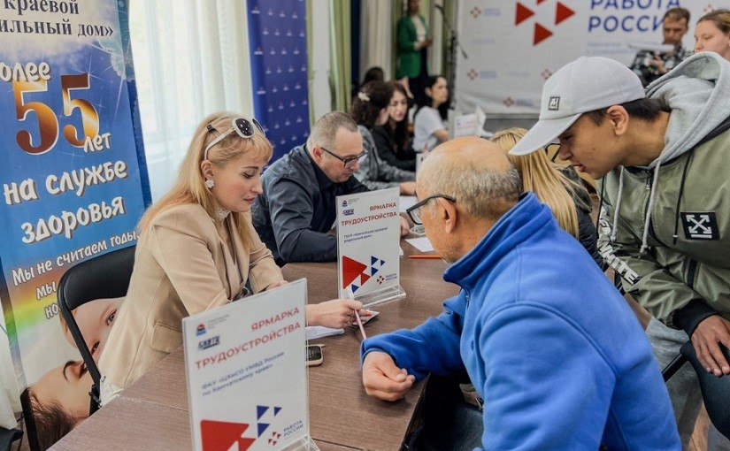 Ярмарка вакансий пройдет сегодня в Петропавловске Желающих работать ждут в выставочно туристическом центре В краевом центре сегодня состоится ярмарка вакансий В мероприятии примут участие 35 работодателей и 11 учебных заведений Подробности по ссылке   kamtime ru article 1c978b32 dd98 47e2 abea a1dad9edabd6