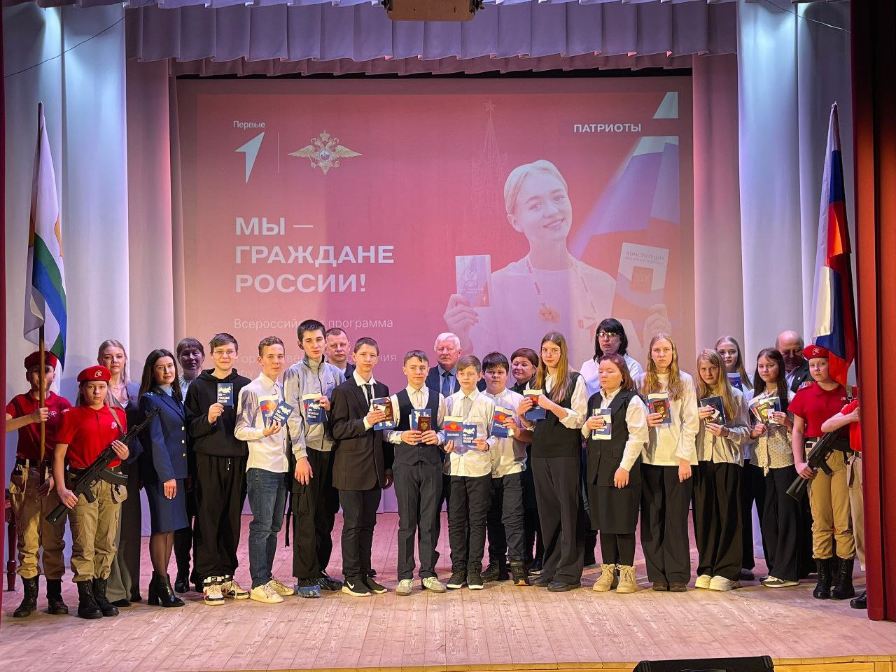 В преддверии Дня защитника Отечества в Унинском муниципальном округе состоялось торжественное событие вручение паспортов юным гражданам России В мероприятии в рамках реализации концепции государственно патриотического воспитания молодежи приняла участие помощник прокурора Унинского района Кировской области Екатерина Самоделкина По традиции школьники принесли клятву на верность Родине и пообещали быть достойными гражданами своей страны защищать интересы безопасность и независимость России Представитель надзорного ведомства поздравила молодых людей со знаменательным событием в их жизни пожелала нести звание гражданина России с честью и достоинством Мы в МАХ max ru id4348006312 gos ДеньЗащитниковОтечества 23февраля правовоеПросвещение молодежь концепция воспитание