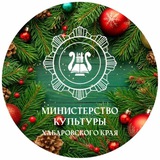 Аватар Телеграм канала: Минкультуры 27 Z