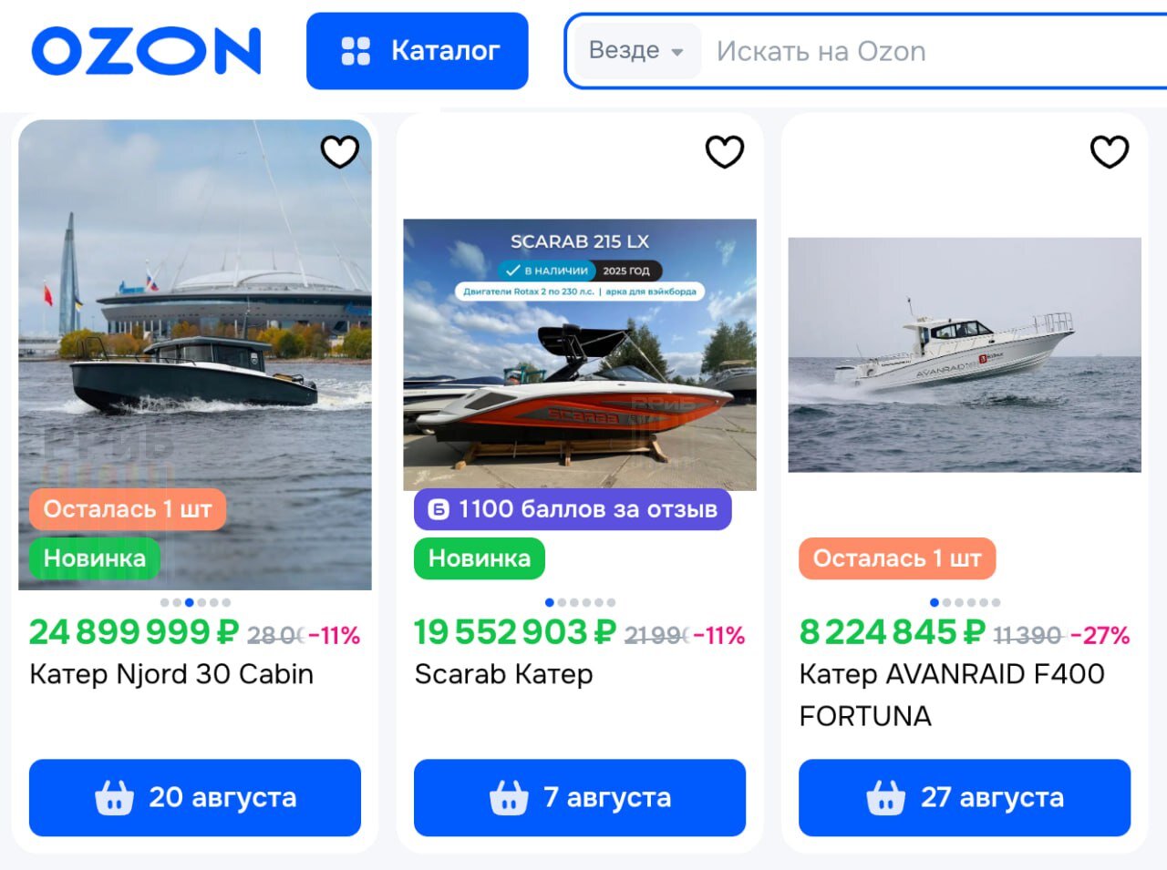 На Ozon начали продавать яхты. В категории «Водная техника» можно найти суда премиум-класса от российских и китайских брендов. Самый дорогой катер на площадке стоит почти 25 млн рублей.