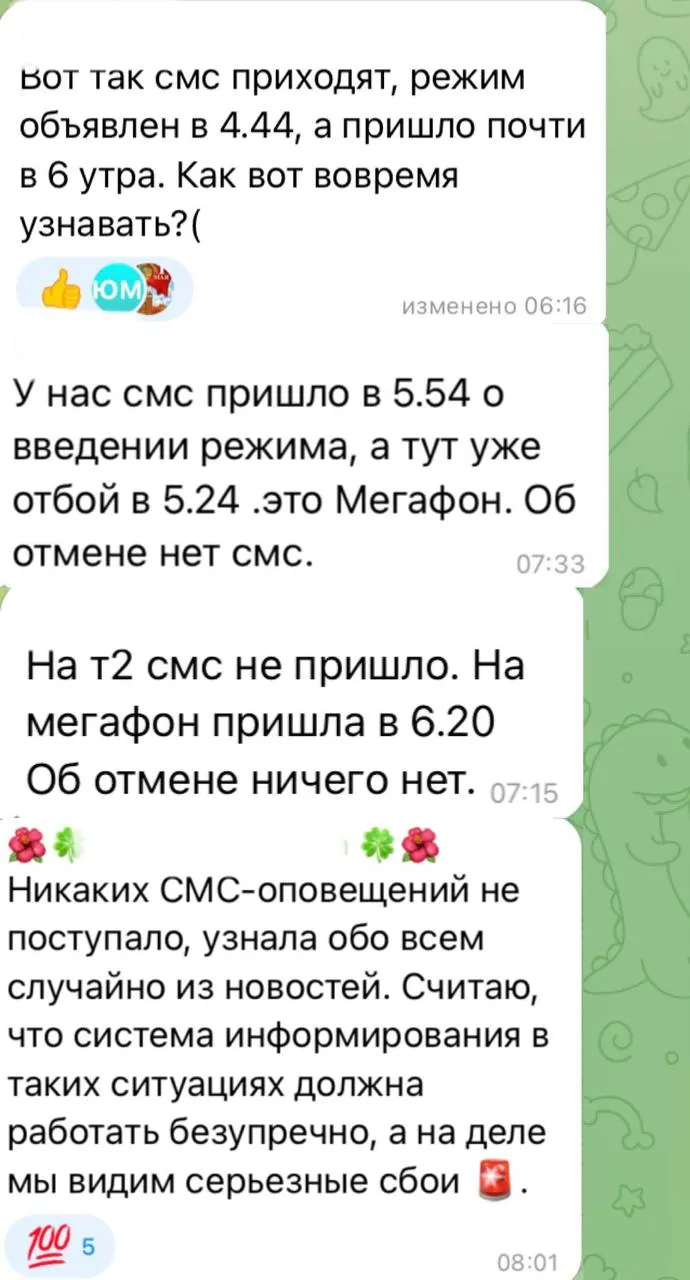 Сургутяне сегодня проснулись от сообщений о ракетной опасности на территории Югры Кому то пришло смс оповещение ну а кто то узнал об этом уже позже из новостных Телеграм каналов В комментариях у губернатора округа жители недоумевают сообщения от мобильных операторов приходили не вовремя прислать новость surgut megapolis Мы в МАКС
