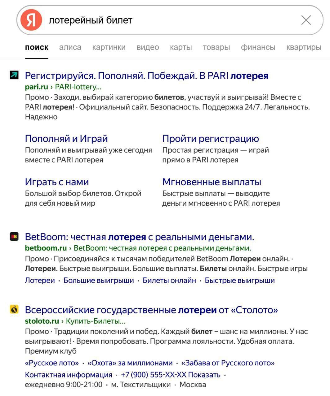 Букмекеров хотят ОБЯЗАТЬ во время рекламы информировать о рисках и последствиях азартных игр прямо как на сигаретах С такой инициативой в Общественной палате выступил депутат Артём Кирьянов Он утверждает что ужесточение закона О рекламе поможет бороться с игроманией и склонностью к азартным игр среди россиян При этом в Госдуме призывают IT компании в частности Яндекс самостоятельно контролировать попытки букмекеров обойти законодательство через продвижение под видом лотерей и другой рекламой своих брендов techmedia