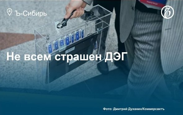 Томская область останется единственным сибирским регионом, применяющим дистанционное электронное голосование ДЭГ в сентябре 2025 года. Процедура будет использована на выборах городской думы Томска. Не все оппозиционные партии готовы использовать этот инструмент для мобилизации своего электората, сомневаясь в его прозрачности. По мнению политологов, на этот раз ДЭГ могут воспользоваться больше томичей, чем на довыборах в муниципальный парламент в прошлом году. Само голосование пройдет с 12 по 14 сентября. Подробнее — в материале «Ъ-Сибирь