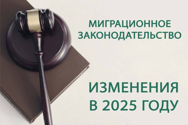 ‼ Госкомитет занятости РС Я  информирует, что с 5 февраля 2025 года к иностранным гражданам, незаконно находящимся на территории Российской Федерации, применяется режим высылки, устанавливающий ограничения отдельных прав и свобод, а также иные меры федерального государственного контроля  надзора  в сфере миграции.  Иностранец, в отношении которого применяется режим высылки, подлежит включению в реестр контролируемых лиц до его выдворения  депортации или самостоятельного выезда  из Российской Федерации либо до урегулирования правового положения на территории нашей страны.  Работодателям и работникам сферы услуг важно помнить, что прежде, чем оказать услугу иностранному гражданину либо рассмотреть вопрос о его трудоустройстве, необходимо ознакомиться с информацией о заказчике или потенциальном работнике.  Подробнее читайте на Информационном портале Государственного комитета РС Я  по занятости населения