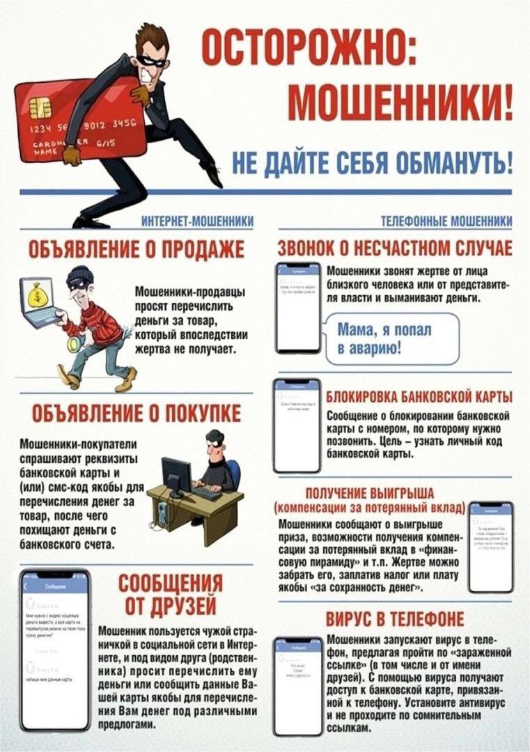За прошедшую неделю в городе Юности возбуждено 1  6   уголовных дел по фактам дистанционного мошенничества  Комсомольчане и жители близлежащих районов в результате общения с аферистами лишились более 1   млн 7  2  0   тысяч рублей.   Значительный ущерб от мошеннических действий понесли четверо комсомольчан в возрасте от 18 до 53 лет: двое мужчин и две женщины, которые поверили мнимым сотрудникам силовых структур, работникам финансовых учреждений и специалистам Единого портала.   Киберпреступники сперва получили доступ к личным данным местных жителей на «Госуслугах», а затем убедили их «обезопасить» накопления и перевести деньги на специальные банковские ячейки. Поверив неизвестным лицам, горожане лишились около 1 миллиона 250 тысяч рублей.  Помимо этого, семеро жителей города Юности пострадали от действий аферистов, когда решили приобрести различные товары и услуги на сайтах объявлений. Пять мужчин в возрасте от 20 до 55 лет и две женщины от 18 до 58 лет перевели предоплату за съем квартиры, приобретению услуг, покупку автомобиля, мнимый выигрыш и полис ОСАГО. После оплаты авторы объявлений перестали выходить на связь. Потерпевшие поняли, что их обманули и обратились в полицию. Общий ущерб составил более 390 тысяч рублей.   На другую преступную схему с «микрозаймами» попались еще пятеро горожан. В четырех случаях киберпреступники использовали персональные данные потерпевших, а в другом использовали выкупленную сим-карту потерпевшей, номер которой женщина не заблокировала.   Далее путем подачи онлайн-заявок на кредиты нанесли ущерб «микрофинансовым» организациям на общую сумму около 80 тысяч рублей.  #мвд27  #ПолицияХабаровскогокрая  #ОсторожноМошенники     Официальный сайт УМВД России по Хабаровскому краю