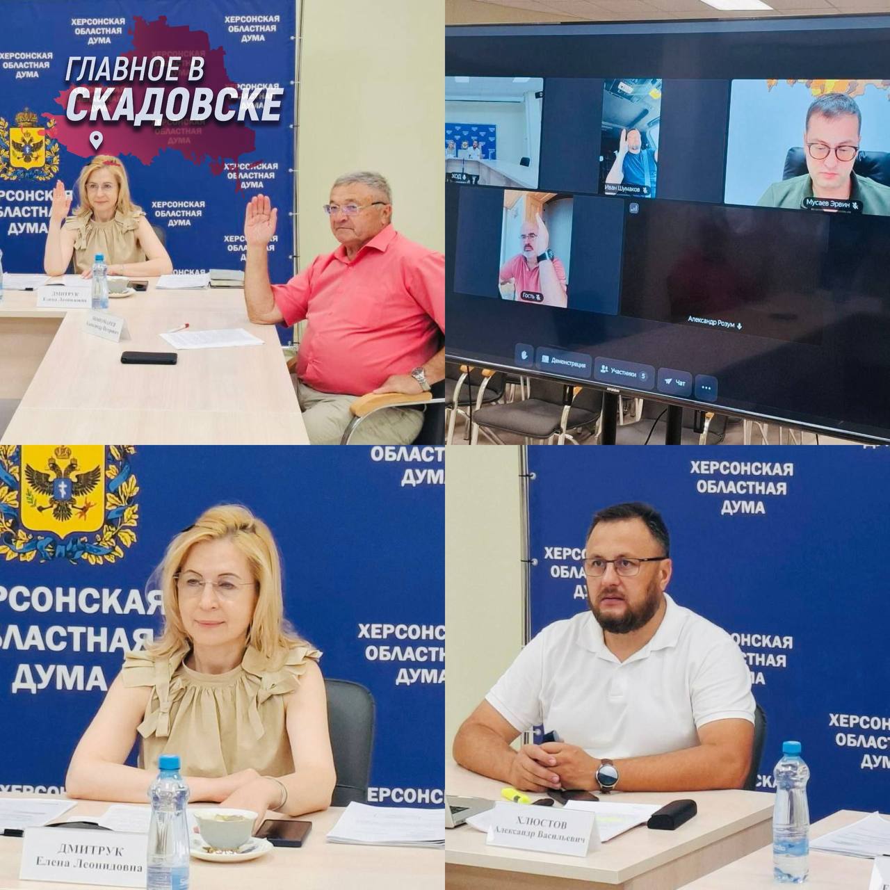 В Херсонской областной Думе обсудили вопросы экономического развития региона 21 июля 2025 года состоялось заседание Комитета по экономической политике, предпринимательству, промышленности и развитию инфраструктуры под руководством Александра Хлюстова. Центральным вопросом повестки дня стал законопроект «О внесении изменений в Закон Херсонской области «Об инвестиционной политике и государственной поддержке инвестиционной деятельности в Херсонской области»», представленный министром экономического развития региона Эрвином Мусаевым. Члены комитета единогласно поддержали инициативу и рекомендовали принять ее в двух чтениях. В ходе заседания участники также изучили семь федеральных законопроектов, касающихся различных сфер — от организации дорожного движения до регулирования оборота алкогольной продукции и безалкогольных тонизирующих напитков. Особое внимание уделили предложенным изменениям в Жилищный кодекс РФ. По всем рассмотренным инициативам комитет вынес положительные заключения, подтверждая их соответствие интересам развития региона.