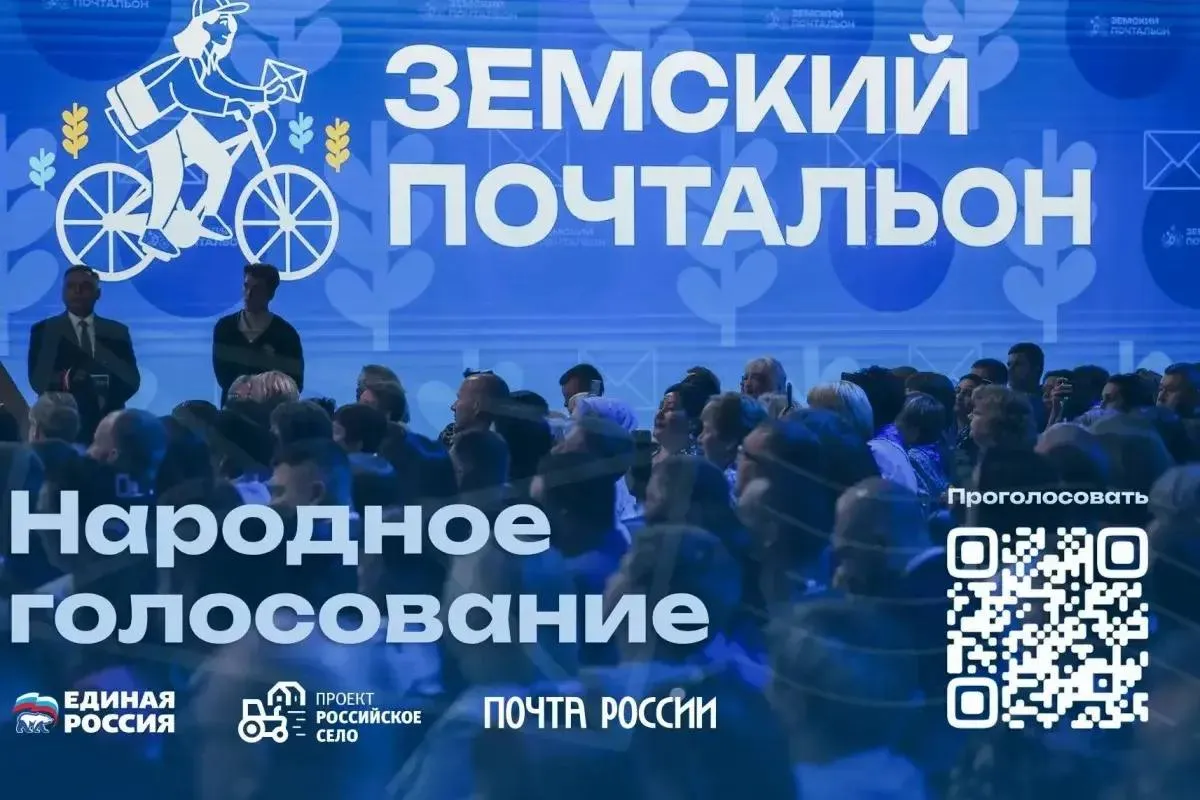 Стартовало народное голосование за участников всероссийского конкурса Земский почтальон 2026 который проходит в рамках федерального партийного проекта Российское село партии Единая Россия Тульскую область в финале представляет Анна Кульнева Она работает почтальоном с 2019 года и с первых дней решила трудиться именно в своем родном селе Анна активно участвует в общественной жизни помогает жителям и занимается вопросами благоустройства территории С 2002 года Анна является старшей по двум улицам своего села Благодаря ее участию в программе Народный бюджет в населенном пункте появились спортивная и детская площадки Интернет голосование продлится до 25 мая на странице Почты России Победитель в номинации Народный почтальон получит денежный приз в размере 150 тысяч рублей Напомним на конкурс Земский почтальон 2026 поступило более 3000 заявок из 87 регионов страны Конкурс проводится при поддержке Почты России Минсельхоза РФ Минцифры РФ и Профсоюза работников связи России Поддержите Анну Кульневу и вы проголосуйте за нашу землячку на странице конкурса РОССИЙСКОЕСЕЛО ЕдинаяРоссия Земскийпочтальон