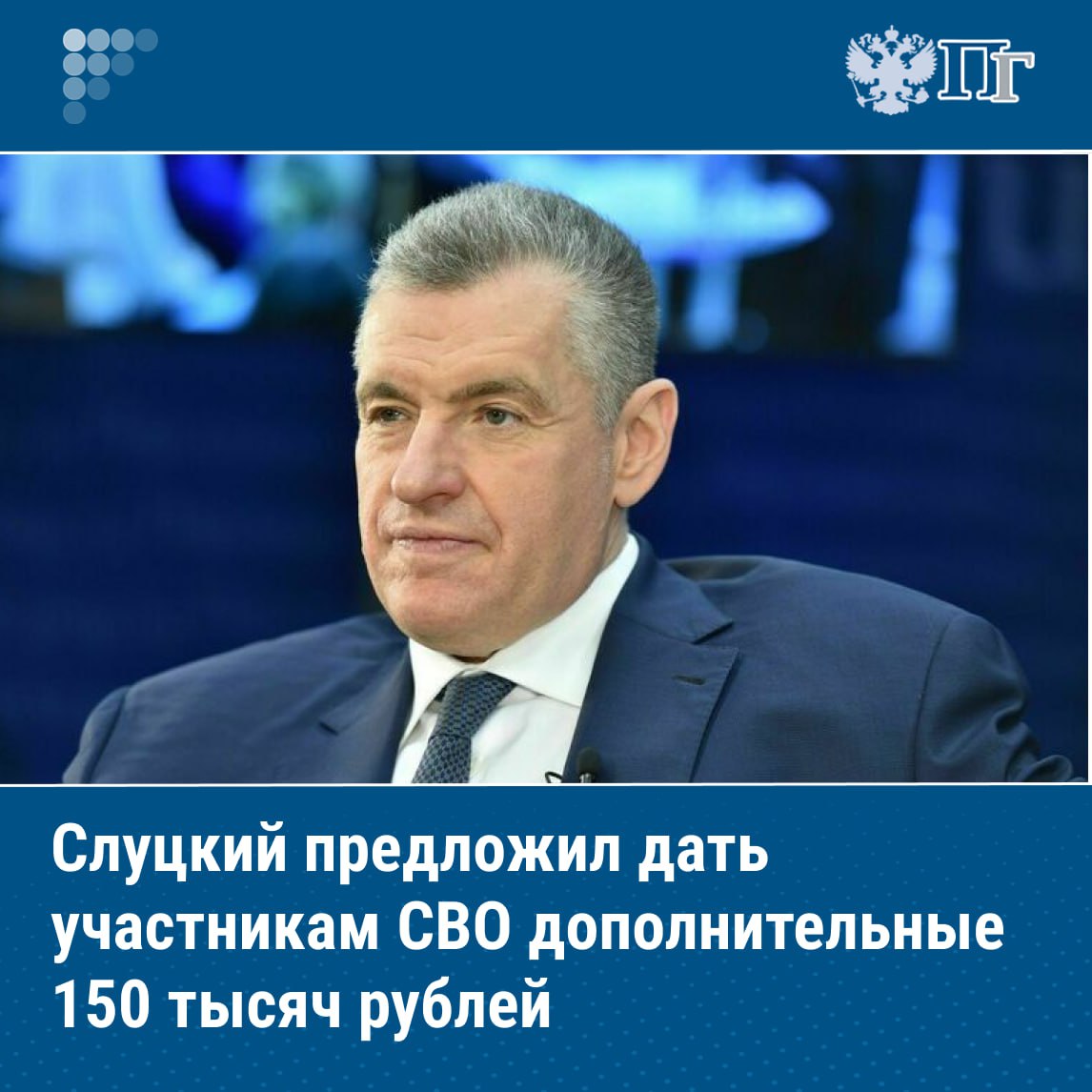 Получившим инвалидность участникам специальной военной операции предложили установить единовременную выплату до 150 тысяч рублей на адаптацию помещений для предпринимательской деятельности Такая инициатива содержится в письме руководителя думской фракции ЛДПР Леонида Слуцкого министру труда и соцзащиты Антону Котякову Копия документа имеется в распоряжении Парламентской газеты которая вчиталась в его текст Подписаться на Парламентскую газету