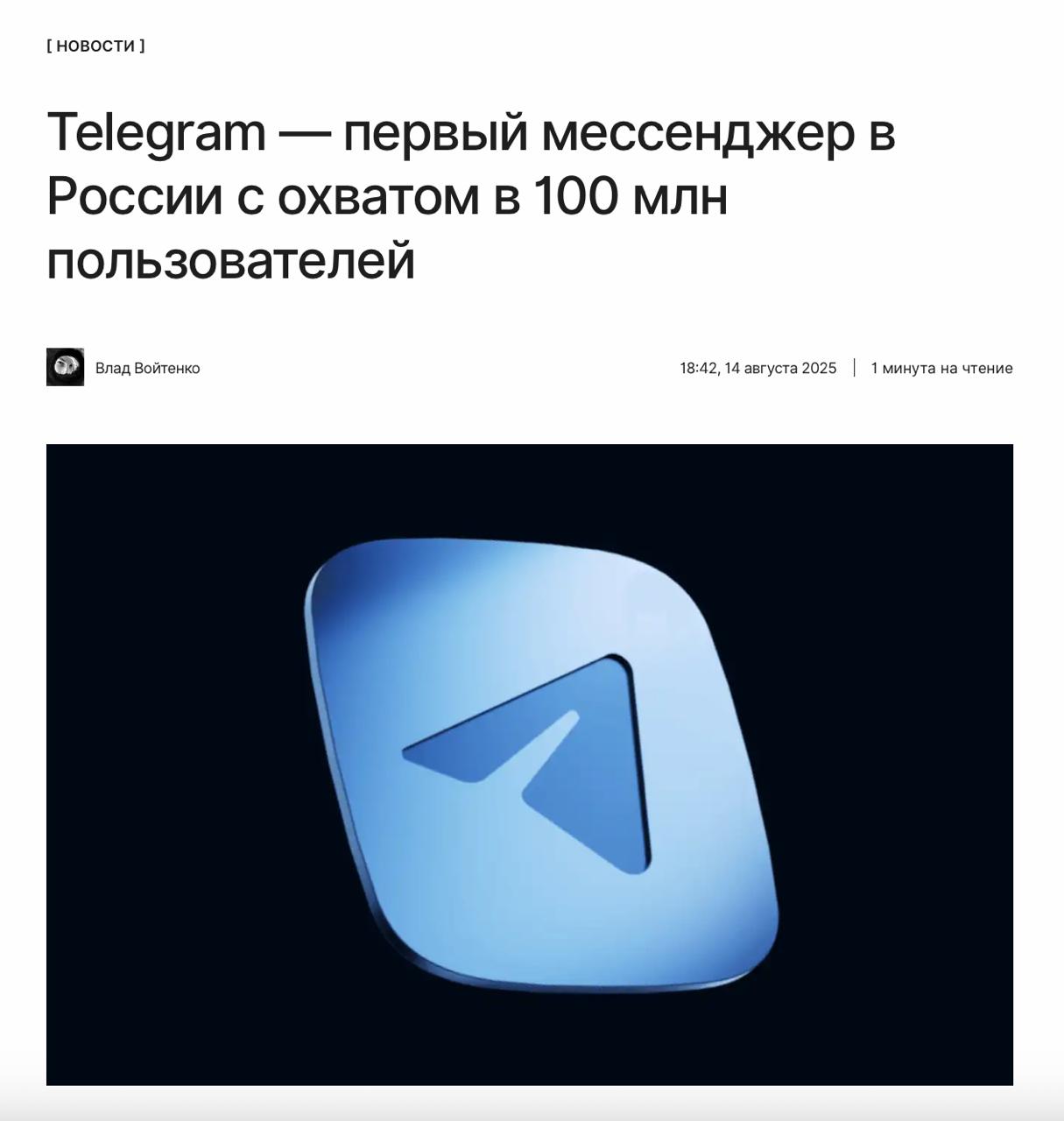 Самый важный для россиян мессенджер  Telegram первым из мессенджеров в России вышел на охват в 100 млн пользователей, следует из данных МТС AdTech, полученных в распоряжение «Кода Дурова».  Подробные цифры об уникальной месячной аудитории, ежедневному приросту и регионах с самой большой долей — на сайте:  ↖
