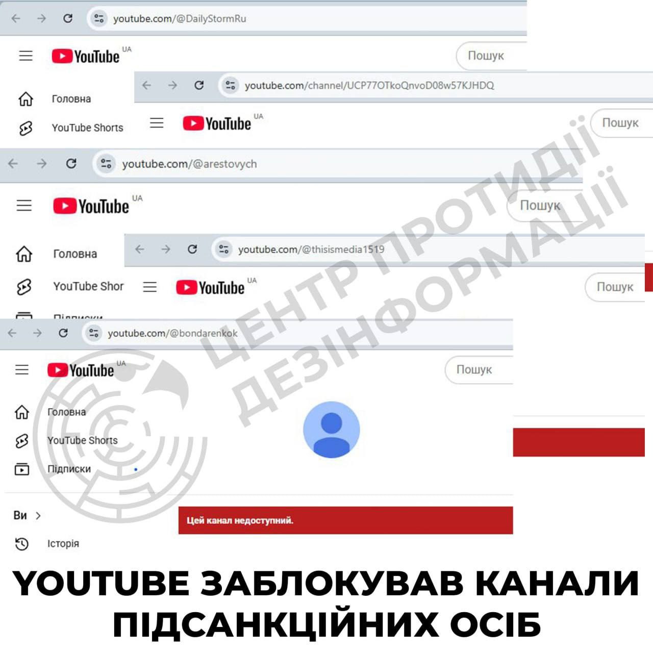 YouTube заблокировал канал Арестовича и других лиц, попавших под санкции. Каналы больше недоступны на территории Украины.