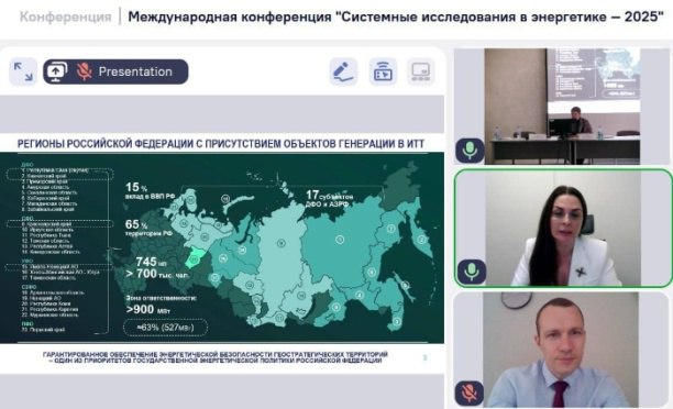 Эксперты определили пути развития распределенной генерации   www eprussia ru news base 2025 7678791 htm На крупных энергетических форумах эксперты обсудили будущее распределенной генерации в России Руководитель Департамента энергетической безопасности и инфраструктуры ТЭК РЭА Минэнерго России Виолетта Киушкина представила ключевые направления развития локальной энергетики с участием представителей Корпорации развития Дальнего Востока и Арктики а также Томского политехнического института сообщила пресс служба энергетического агентства новости энергетики локальная энергетика распределенная генерация