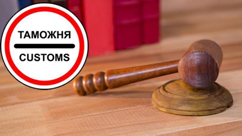 Арбитражный суд отказал ООО ТрансХимСервис в оспаривании решений таможни о доначислении акцизов Арбитражный суд Санкт Петербурга и Ленинградской области 16 ноября 2024 года отказал ООО ТрансХимСервис в удовлетворении требований об отмене решений Пулковской таможни и уведомлений Самарской таможни Суд признал действия таможенных органов законными Суть спора Пулковская таможня по результатам камеральной проверки доначислила обществу акцизы на сумму свыше 651 млн рублей Основанием послужило решение о том что ввезенные компанией картриджи для электронных систем доставки никотина ЭСДН торговой марки BRUSKO являются подакцизными товарами поскольку выполняют основную функцию ЭСДН преобразование жидкости в пар даже без аккумуляторного блока Позиция суда Суд согласился с таможней указав что для обложения акцизом ключевое значение имеет функциональное назначение товара Картриджи являясь основным функциональным компонентом ЭСДН подпадают под определение подакцизных товаров согласно п 15 ст 181 НК РФ Довод компании о том что товар является лишь сменной частью а не готовым устройством был отклонен как несостоятельный Итог В удовлетворении требований отказано Решение может быть обжаловано в Тринадцатый арбитражный апелляционный суд в течение месяца Решение Арбитражного суда Санкт Петербурга и Ленинградской области от 16 ноября 2024 г по делу N А56 28006 2024 Об отказе в удовлетворении требований ООО ТрансХимСервис об отмене решений Пулковской таможни о внесении изменений в ДТ и отмене уведомлений Самарской таможни о неуплаченных таможенных платежах Арбитражный суд Москвы встал на сторону импортера в споре с таможней о классификации товара Суть дела ООО Гидротермал Р ввезло цифровые камеры с функцией моментальной печати LUMICUBE Компания декларировала их как цифровые камеры код ТН ВЭД 8525 пошлина 0 Таможня сочла что это фотокамеры код 9006 пошлина 10 и доначислила платежи Решение суда Требования компании удовлетворены Суд признал решения таможни незаконными Ключевой аргумент Основной классификационный признак способ фиксации изображения Устройство записывает снимки в цифровом формате на карту памяти как цифровая камера а не на светочувствительную бумагу как классический фотоаппарат Функция печати реализованная через встроенный термопринтер не меняет сути основного устройства Решение Арбитражного суда города Москвы от 18 ноября 2024 г по делу N А40 184719 2024 Об удовлетворении требований ООО Гидротермал Р о признании незаконными решений Центральной электронной таможни о классификации товара Суд признал незаконными решения ЦТУ о классификации триггерных распылителей для бытовой химии Суть спора Импортер ООО Джи Эм Трейдинг заявил код 8424 20 000 0 пульверизаторы пошлина 0 Таможня потребовала код 9616 10 900 0 распылители для гигиенических целей пошлина 15 доначислив платежи на 20 7 млн рублей Решение суда Требования компании удовлетворены Суд встал на сторону импортера Ключевой вывод суда Товар является механическим устройством для разбрызгивания жидкостей бытовой химии воды и по своим функциям и конструкции соответствует товарной позиции 8424 Он не является распылителем ароматических веществ для гигиенических целей код 9616 так как его основное назначение распыление средств для чистки мойки и других товаров бытовой химии Решение подтверждает важность точного определения функционального назначения товара при классификации по ТН ВЭД и прецедентный характер для аналогичных споров Решение Арбитражного суда города Москвы от 11 июня 2024 г по делу N А40 25726 2024 Об удовлетворении требований ООО Джи Эм Трейдинг о признании незаконными уведомлений ЦТУ о неуплаченных таможенных платежах