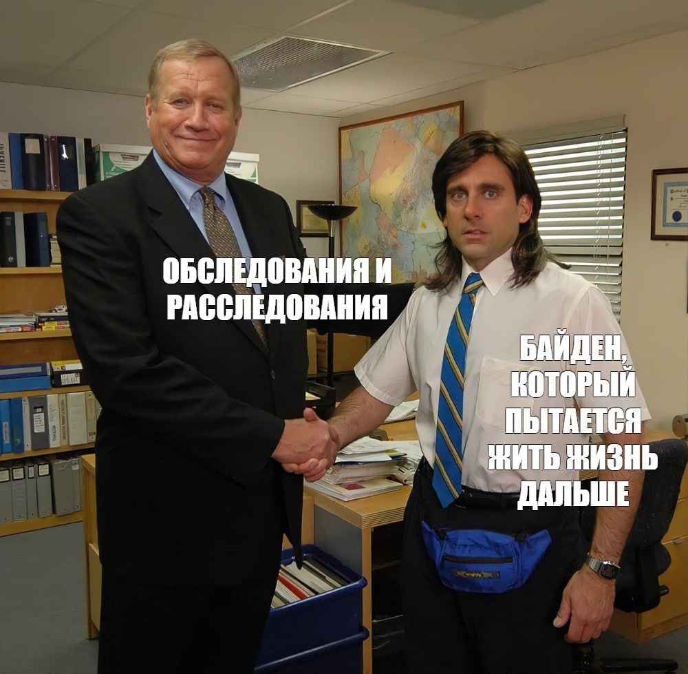 Байден никак не может выйти на спокойную пенсию — в Конгрессе хотят расследовать сокрытие данных о здоровье экс-президента США и допросить его близких о заговоре. Дело в том, что конгрессмен от штата Джорджия Бадди Картер заподозрил, что рак простаты у Байдена уже давно, просто Камала Харрис и бывшая первая леди Джилл Байден скрывали это от общественности. Помимо этого он просит выяснить, кто управлял страной, пока экс-президент боролся с болезнью. Для того чтобы унять свои беспокойные мысли, конгрессмен создал целый законопроект, в котором запрашивает создание комиссии по расследованию.