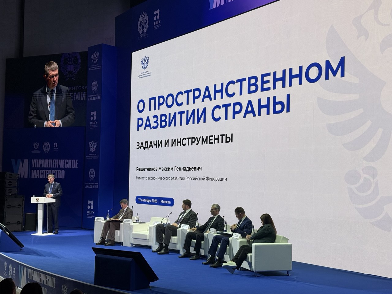 В ходе последней командировки в Москву получил возможность принять участие в обучении руководителей регионов управлению рисками пространственного развития Обучение проводилось в рамках образовательной программы Управленческое мастерство региональные инвестиционные команды Отмечу что программа повышения квалификации управленческих кадров стартовала в 2016 году по инициативе Президента России Организаторами выступают Высшая школа государственного управления Президентской академии совместно с Министерством экономического развития РФ В рамках обучения ознакомились с докладами руководителей федеральных министерств Особое внимание было уделено выступлению министра экономического развития Максима Решетникова Обсуждались ключевые аспекты развития регионов пространственное развитие страны современные механизмы финансирования включая цифровые активы поддержка инвестиционной активности применение искусственного интеллекта создание благоприятных условий для бизнеса и стратегическое планирование развития территорий Эти направления имеют огромное практическое значение для развития таких регионов как наша Тува Обсуждение новой Стратегии пространственного развития демографических трендов приоритетного направления в транспорте и энергетике дает нам региональным руководителям важнейшие инструменты для принятия верных управленческих решений Это возможность перенять лучший опыт и направить федеральную поддержку на решение конкретных задач по улучшению жизни людей Уверен что полученные знания и намеченные планы позволят нам более эффективно реализовывать инвестиционные проекты и комплексно развивать нашу республику