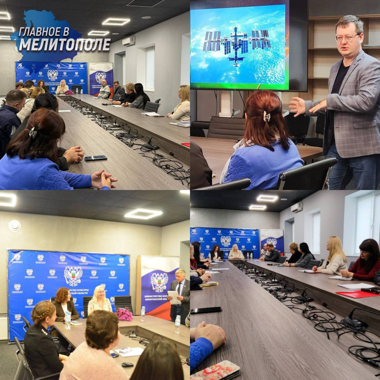 Руководители музеев Запорожской области обсудили с федеральными экспертами планы развития на 2026 год В Министерстве культуры Запорожской области состоялся семинар совещание с участием руководителей музеев региона и представителей Министерства культуры РФ Встречу совместно провели начальник отдела музеев федерального министерства Галина Новикова и министр культуры региона Светлана Назина Участники обсудили планы работы на 2026 год развитие программы Пушкинская карта и научную деятельность музеев Опытом организации выставок и популяризации музейной работы поделился представитель Калужского музея истории космонавтики