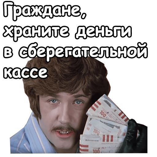 ...В Амурской области девушка случайно выбросила 6 млн рублей, которые достались ей по наследству, — наличные нашли соседи в мусорке и ушли в запой с переездом. Поскольку Завитинск — город небольшой, слух о том, что её соседи Наталья Б. и Эдуард К. нашли крупную сумму денег, разлетелся быстро. Девушка отправилась к ним поговорить, но те всё отрицали и заявили, что никаких денег не находили. Тогда Наталья подала заявление в полицию. В ходе расследования выяснилось, что соседи действительно сорвали джекпот: отложенные миллионы лежали в упаковках из-под муки на свалке. Наталья Б. сказала, что часть денег пропила и потратила в сауне, а остальное — якобы украли некие подростки. Однако позже выяснилось, что женщина успела купить себе новый дом. ... А план-то был надёжен Смешной Политик