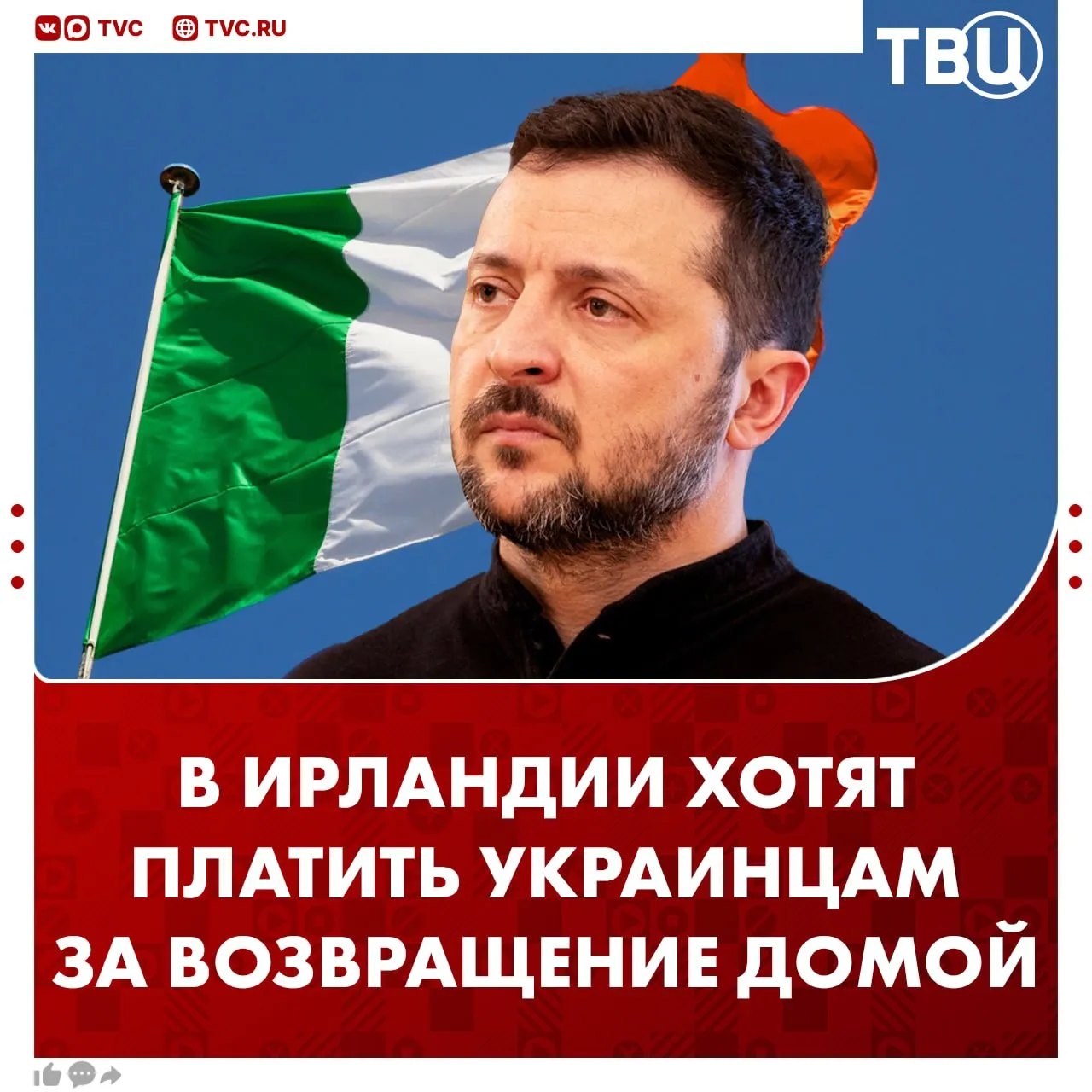 Выплаты украинским беженцам за возвращение на родину обсуждают в Ирландии Правительство страны уже разрабатывает схему поощрения сообщил ирландский министр юстиции Джим О Каллаган По его словам Дублин прислушивается к украинскому правительству которое заинтересовано в возвращении беженцев Сейчас в Ирландии проживают около 85 тысяч украинцев Не грузятся фото и видео Читайте ТВЦ в МАКС